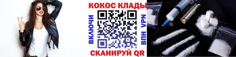 Cocaine Эквадор где продают наркотики Бор