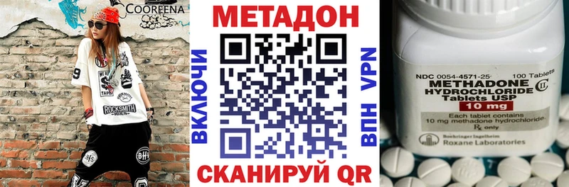 МЕТАДОН белоснежный  МЕГА ССЫЛКА  Бор  дарнет шоп 